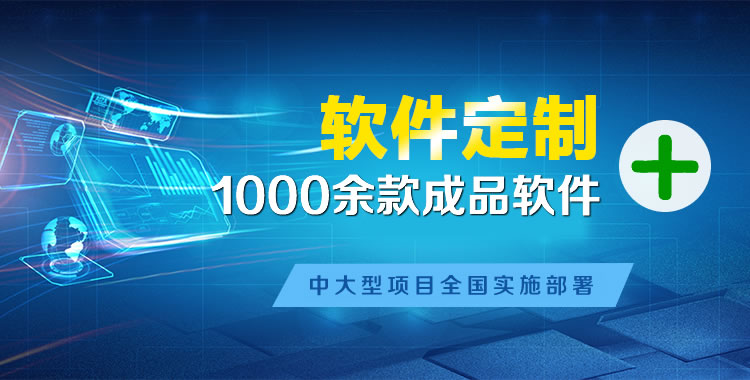 龙口管理系统软件软件开发